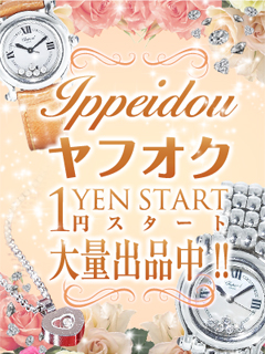 ヤフオク
